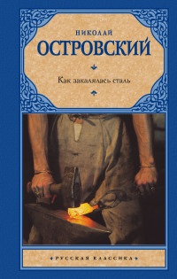 Nikolay Alekseyevich este o insulă