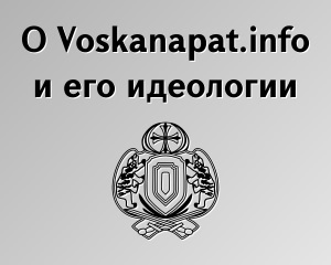 Ediția norvegiană de aftenposten a publicat un articol despre locuitorii din Tavush de frontieră