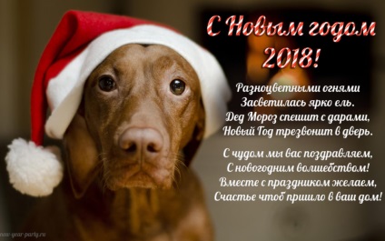 Cartele de Anul Nou pentru anul câinelui (2018) cu felicitări, descărcare gratuită