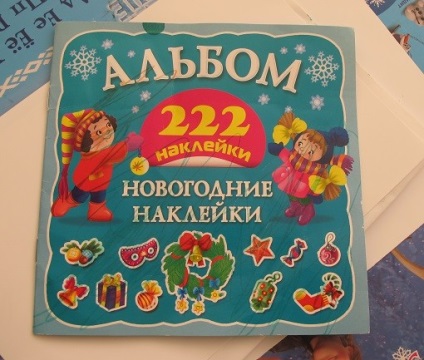 Новорічна листівка мамі своїми руками - спадщина прп