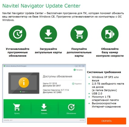 Navitel actualizează versiunea 9