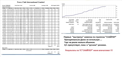 Învățarea rezultatelor studenților de la sistemul lunetist