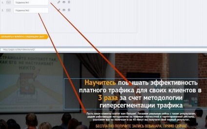 Un ecran și un caz de conversie de 33% pentru segmentarea traficului de la vkontakte