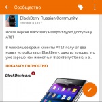 Client oficial vkontakte, kate și lynt pe blackberry clasic, mure în Rusia