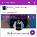 Client oficial vkontakte, kate și lynt pe blackberry clasic, mure în Rusia