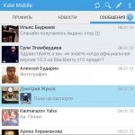 Client oficial vkontakte, kate și lynt pe blackberry clasic, mure în Rusia