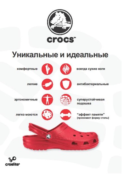 Despre crocs (crocs), croșete pentru copii (crocs)