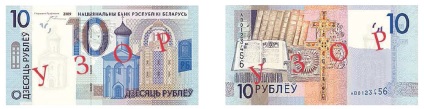 Descrierea bancnotelor din 2009 și principalele lor semne de autenticitate