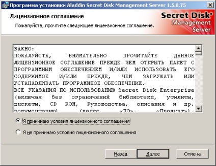 Descrierea procesului de instalare pentru serverul de disc altitin secret ng