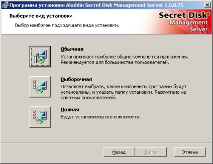 Descrierea procesului de instalare pentru serverul de disc altitin secret ng