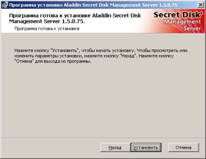 Descrierea procesului de instalare pentru serverul de disc altitin secret ng