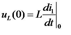 Determinarea constantelor de integrare