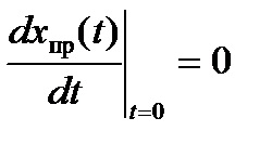 Determinarea constantelor de integrare