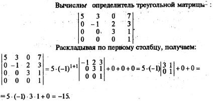 Determinanți de matrice