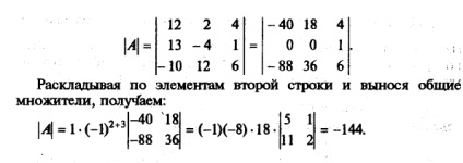 Determinanți de matrice