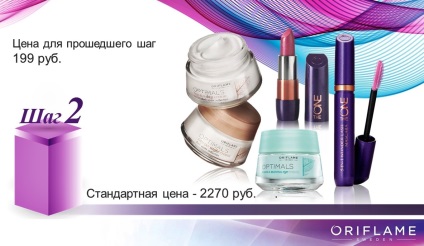 Programul de lansare Oriflame pentru începători