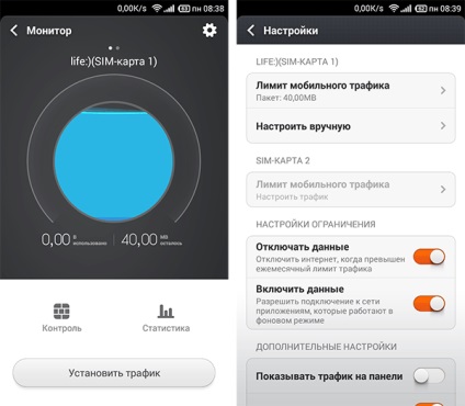 Характеристики на система MIUI мобилната операционна