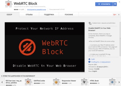 Dezactivarea webrtc în browsere