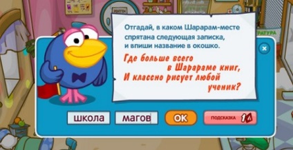 Răspunsuri la căutarea car-karycha despre cercetași pentru găsirea locurilor și orientarea și căutarea de broșuri în