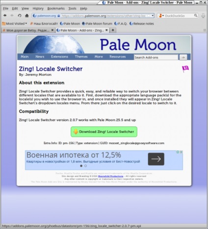 Pale luna este un alt mod de rusificare - site-ul nostru blog linux și 