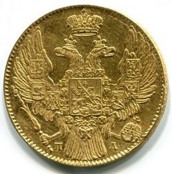 Monedă de monezi în Rusia (monedele sunt schimbate)