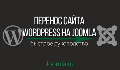 Transferarea unui site cu wordpress către joomla