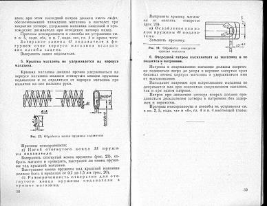 Makerov arma de submachine