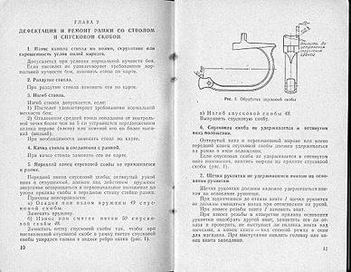 Makerov arma de submachine