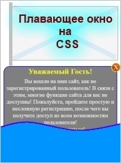 Fereastra flotantă pe css