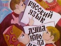 De ce limba rusă este un timp mare și puternic, Krasnoyarsk