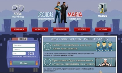 Poliția-mafie - scenariu de joc economic - elaborarea scenariilor pentru câștiguri