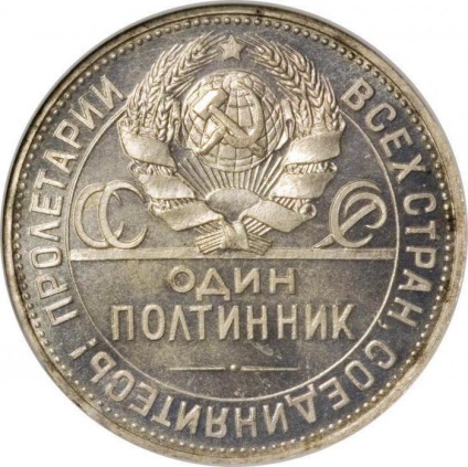 Moneda de cincisprezece ruble din 1924 - moneda de argint a proletariatului