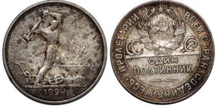 Moneda de cincisprezece ruble din 1924 - moneda de argint a proletariatului