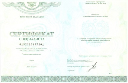 Stomatologie chirurgicală avansată - distanța - reînnoirea certificatului