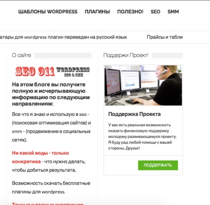 Donații pe site - plugin wordpress în rusă