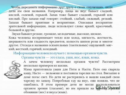 Представяне на 2 природата е дарила на човешките петте сетива, така че той би могъл