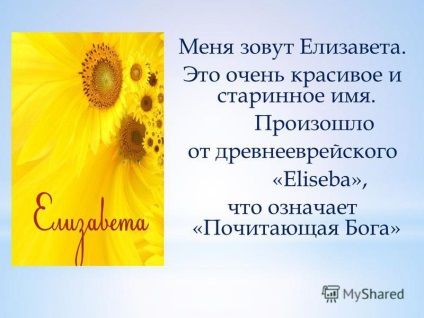 Prezentare pe subiect - ceea ce este un nume, de care depinde alegerea unui nume; - asta înseamnă numele meu; care de la