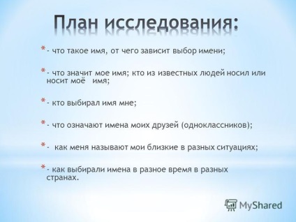 Prezentare pe subiect - ceea ce este un nume, de care depinde alegerea unui nume; - asta înseamnă numele meu; care de la