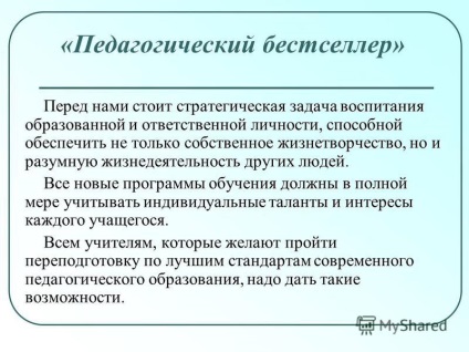 Prezentare pe tema managementului inovativ în management o - clasă inovatoare inovatoare