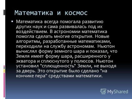 O prezentare despre matematică și matematică universală a ajutat întotdeauna la dezvoltarea altor științe și a ei înșiși