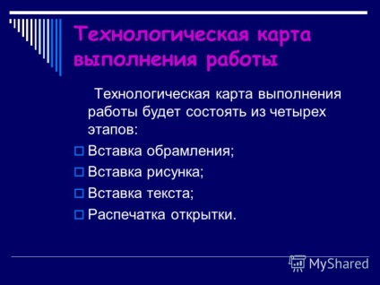 Prezentare pe tema proiectului creativ - poșta electronică - felicitare - efectuată de student 10