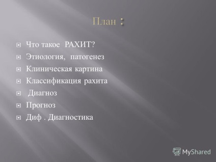 O prezentare privind diagnosticul vizual al rahitismului efectuat de 307th din қoyshymanova