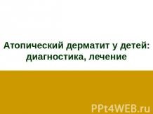 Презентація на тему - візуальна діагностика рахіту - завантажити презентації з медицини