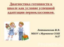 Prezentarea pe această temă - diagnosticarea vizuală a rahitismului - descărcări de prezentări despre medicină