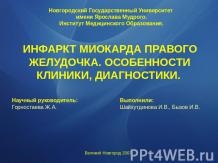 Prezentarea pe această temă - diagnosticarea vizuală a rahitismului - descărcări de prezentări despre medicină