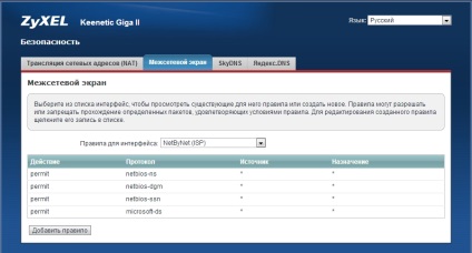 Exemplu de acces de la distanță prin intermediul internetului prin netbios la o unitate USB conectată la