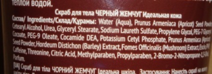 O surpriză plăcută sau o piele ideală pentru pielea perfectă de la recenzii de perle negre