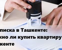 Înregistrarea în Tașkent este posibil să cumpere un apartament în Tașkent fără a avea o înregistrare metropolitană, uybor - inteligent