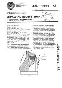 трахеята протеза