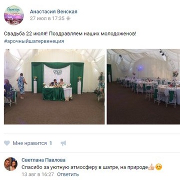 Realizarea unei nunți în cort și vizitarea ceremoniei în aer liber din Cheboksary Lapsary, închirierea